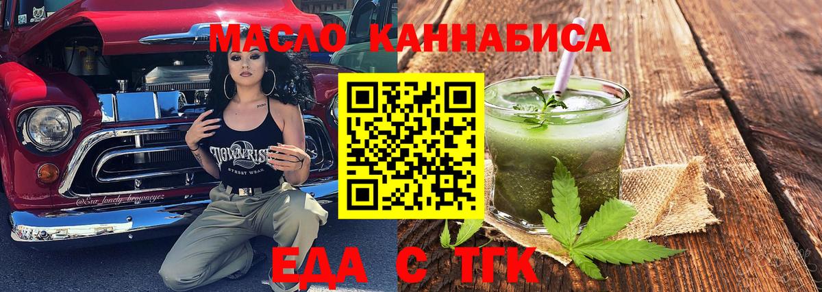 Зеленогорск  Еда ТГК марихуана  Вход с VPN 
