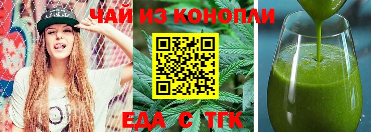 Cannafood марихуана Зеленогорск