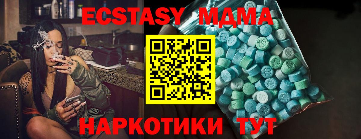 Экстази  Вход с VPN  ЭКСТАЗИ диски  Зеленогорск  гидра ССЫЛКА  Экстази 280 MDMA 