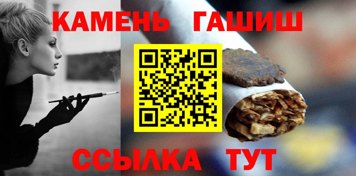 Гашиш хэш Зеленогорск