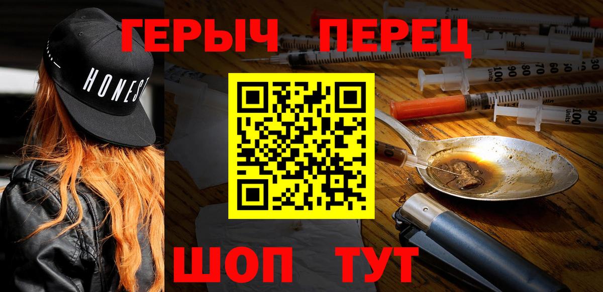 Героин Heroin Зеленогорск