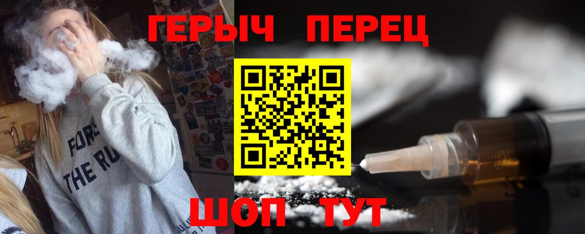 Героин хмурый  Вход с VPN  Героин  Зеленогорск 