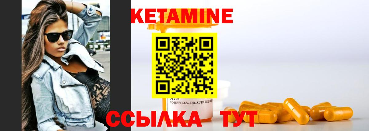 Кетамин VHQ  Вход с VPN  Зеленогорск 