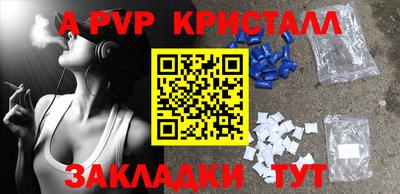 кристаллы Дубна