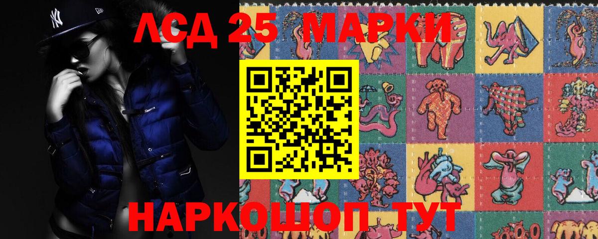 LSD-25 экстази кислота  Лсд 25 экстази кислота  Зеленогорск  Вход с VPN 