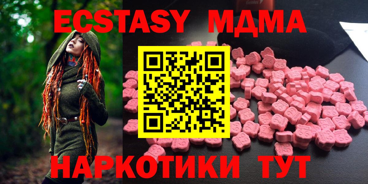 МДМА crystal  MDMA кристаллы  Вход с VPN  MDMA  Зеленогорск 