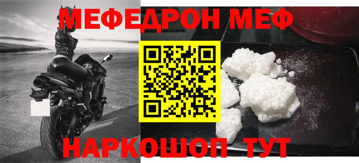 Меф кристаллы  Мефедрон  Зеленогорск  Меф VHQ  Вход с VPN 