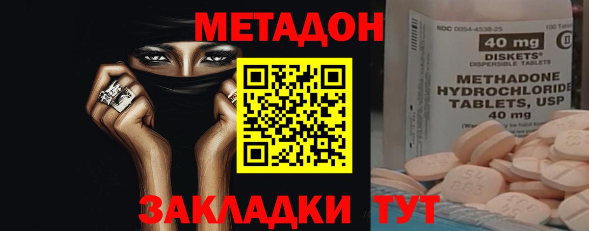 Метадон белоснежный Зеленогорск