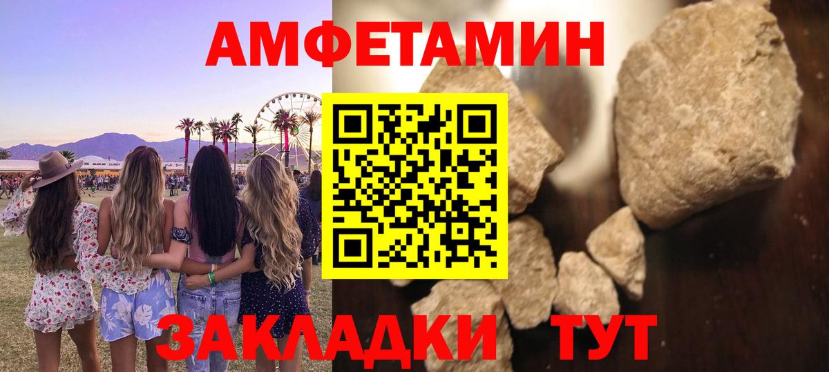 Первитин мет  Вход с VPN  Зеленогорск 