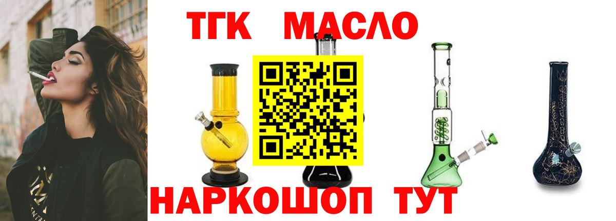 Зеленогорск  ТГК жижа  ТГК гашишное масло  Вход с VPN 