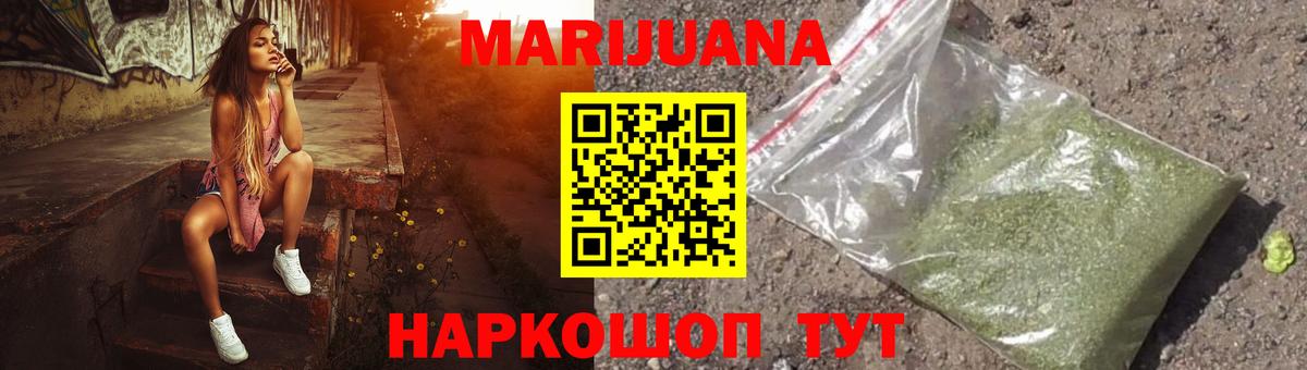 МАРИХУАНА конопля  МАРИХУАНА гибрид  Зеленогорск  Вход с VPN  Каннабис семена  Марихуана семена 